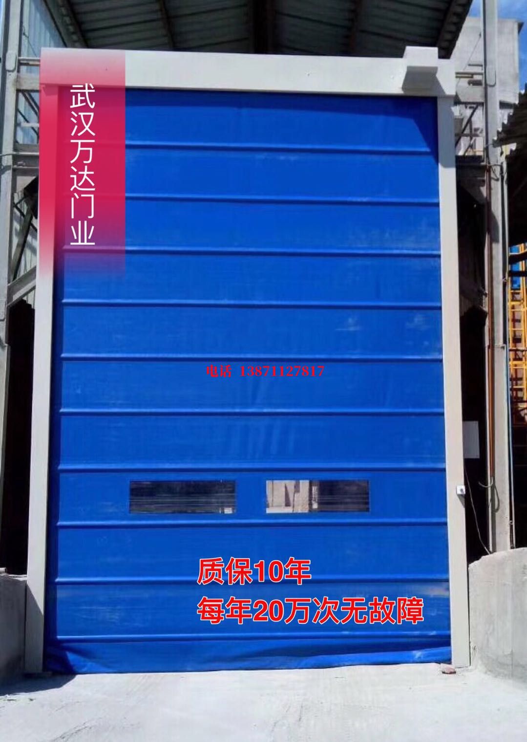 福安防爆卷帘门_COPY