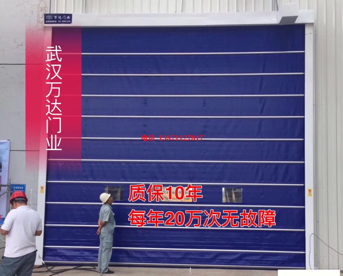 福安厂房防尘门【背带式堆积门】